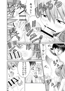 Page 9 of Me o Tojiru Magiwa ni Kimi o Mitai - preview thumbnail