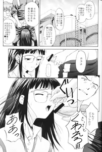 Page 11 of Another You - preview thumbnail
