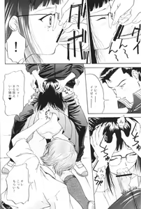 Page 12 of Another You - preview thumbnail