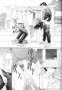 Page 17 of Another You - preview thumbnail