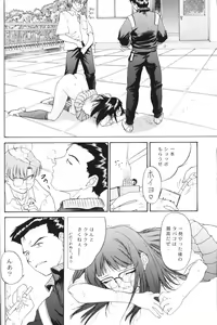 Page 20 of Another You - preview thumbnail