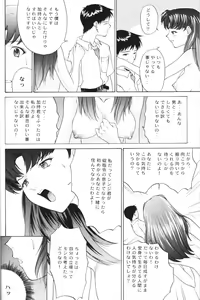 Page 34 of Another You - preview thumbnail
