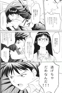 Page 40 of Another You - preview thumbnail