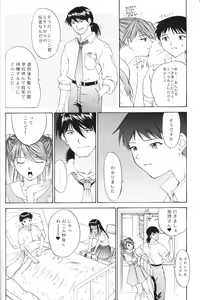 Page 46 of Another You - preview thumbnail