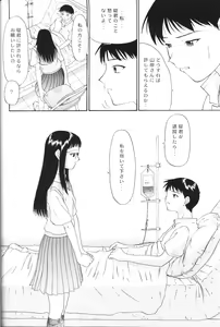 Page 48 of Another You - preview thumbnail
