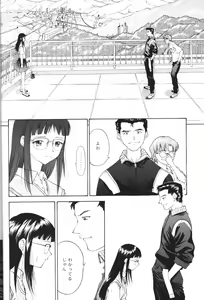 Page 10 of Another You - preview thumbnail