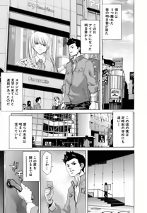 Page 152 of Etsuin Kitan - preview thumbnail
