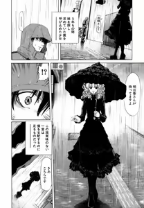 Page 179 of Etsuin Kitan - preview thumbnail