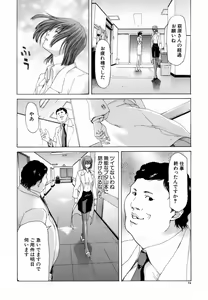 Page 73 of Etsuin Kitan - preview thumbnail