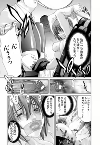Page 80 of Etsuin Kitan - preview thumbnail