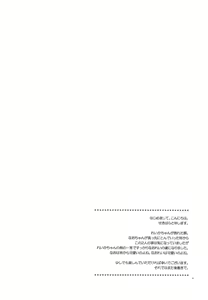 Page 3 of Doyoubi no Gogo ni. - Saturday Afternoon - preview thumbnail