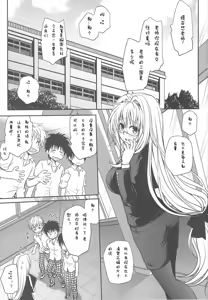 Page 3 of Kiniro no Idenshi - preview thumbnail