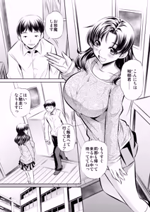 Page 2 of Netori Haha - preview thumbnail