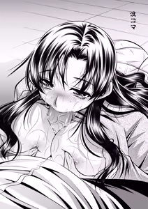 Page 23 of Netori Haha - preview thumbnail
