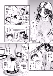 Page 3 of Netori Haha - preview thumbnail