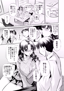Page 4 of Netori Haha - preview thumbnail