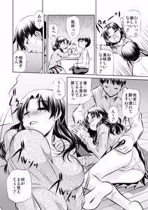 Page 5 of Netori Haha - preview thumbnail