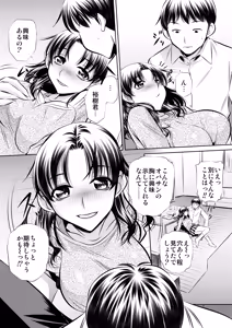 Page 6 of Netori Haha - preview thumbnail