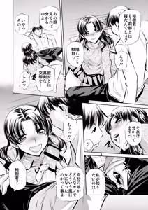 Page 7 of Netori Haha - preview thumbnail