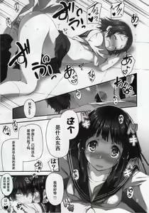 Page 9 of Watashi Ki ni Narimasu!! - preview thumbnail