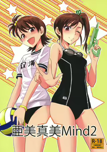 Ami Mami Mind 2 — hentai manga cover on Fhentai