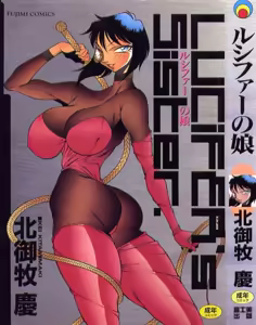 Lucifer no Musume - Lucifer's Sister. — hentai manga cover on Fhentai