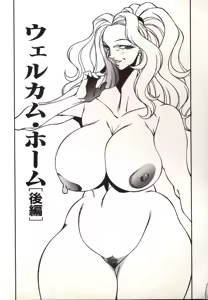 Page 103 of Lucifer no Musume - Lucifer's Sister. - preview thumbnail