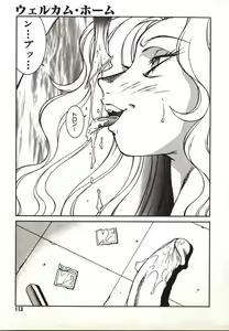 Page 113 of Lucifer no Musume - Lucifer's Sister. - preview thumbnail