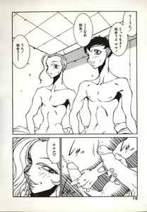 Page 116 of Lucifer no Musume - Lucifer's Sister. - preview thumbnail