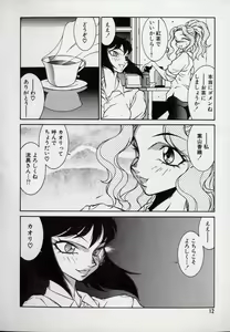 Page 12 of Lucifer no Musume - Lucifer's Sister. - preview thumbnail