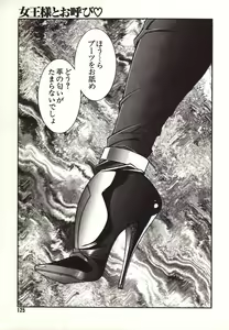 Page 125 of Lucifer no Musume - Lucifer's Sister. - preview thumbnail