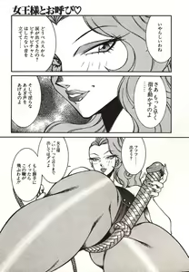 Page 129 of Lucifer no Musume - Lucifer's Sister. - preview thumbnail