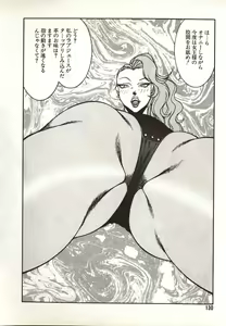 Page 130 of Lucifer no Musume - Lucifer's Sister. - preview thumbnail