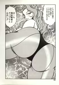 Page 132 of Lucifer no Musume - Lucifer's Sister. - preview thumbnail