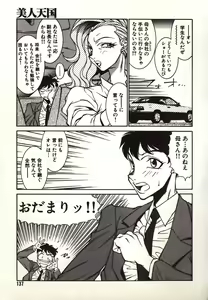 Page 137 of Lucifer no Musume - Lucifer's Sister. - preview thumbnail