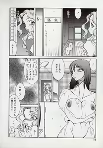 Page 14 of Lucifer no Musume - Lucifer's Sister. - preview thumbnail