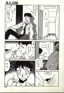 Page 143 of Lucifer no Musume - Lucifer's Sister. - preview thumbnail