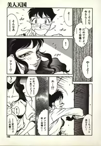 Page 145 of Lucifer no Musume - Lucifer's Sister. - preview thumbnail