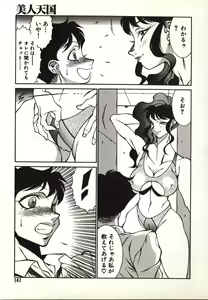 Page 147 of Lucifer no Musume - Lucifer's Sister. - preview thumbnail
