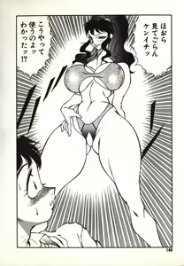 Page 148 of Lucifer no Musume - Lucifer's Sister. - preview thumbnail
