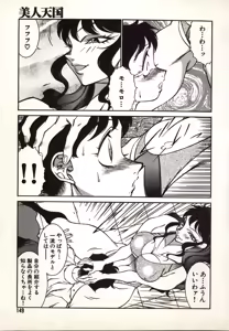 Page 149 of Lucifer no Musume - Lucifer's Sister. - preview thumbnail