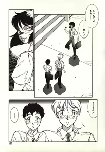 Page 155 of Lucifer no Musume - Lucifer's Sister. - preview thumbnail