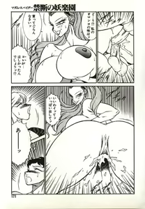 Page 171 of Lucifer no Musume - Lucifer's Sister. - preview thumbnail