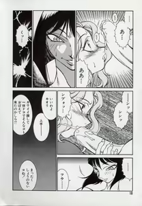 Page 18 of Lucifer no Musume - Lucifer's Sister. - preview thumbnail