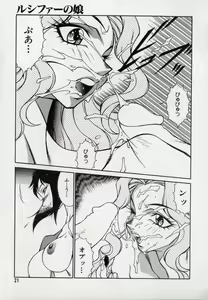 Page 21 of Lucifer no Musume - Lucifer's Sister. - preview thumbnail