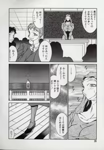 Page 26 of Lucifer no Musume - Lucifer's Sister. - preview thumbnail