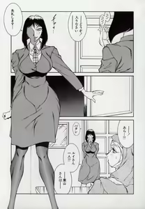 Page 27 of Lucifer no Musume - Lucifer's Sister. - preview thumbnail