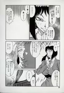 Page 28 of Lucifer no Musume - Lucifer's Sister. - preview thumbnail