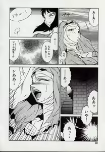 Page 30 of Lucifer no Musume - Lucifer's Sister. - preview thumbnail