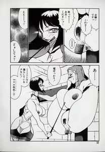 Page 32 of Lucifer no Musume - Lucifer's Sister. - preview thumbnail